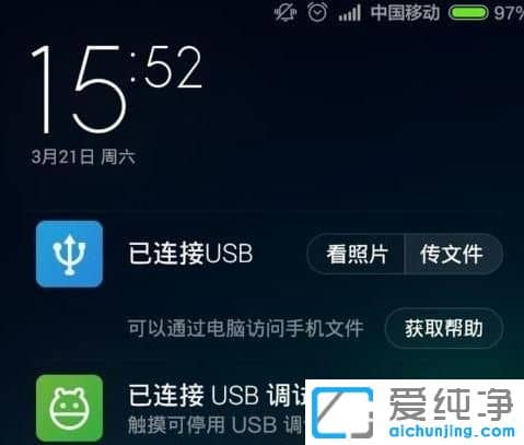 Win10纯净版64位系统连不上小米手机怎么办