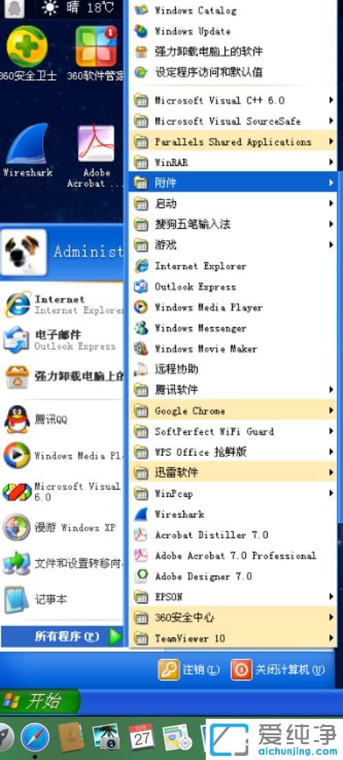 纯净版XP系统下怎么远程登录服务器