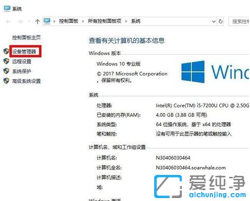 Win10系统设备管理器怎么显示隐藏设备