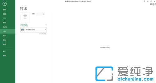 Win7������64λϵͳ��Excel��ӡԤ����������ô��