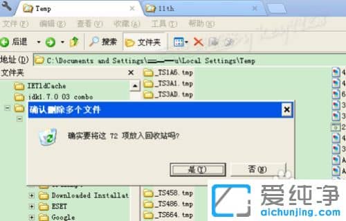 XP´¿¾»°æÏµÍ³ÏÂÔõôÇåÀítmpÎļþ¼Ð