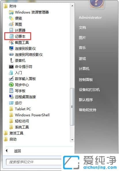 如何修改保存hosts文件