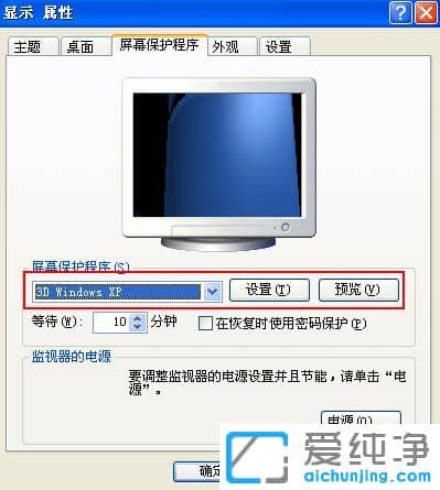 ������XPϵͳ��Ļ���������ɫ��ô��