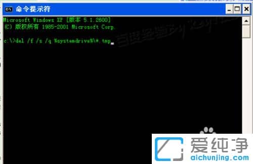 XP´¿¾»°æÏµÍ³ÏÂÔõôÇåÀítmpÎļþ¼Ð