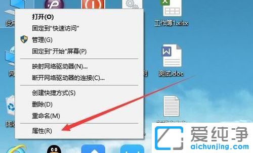 Win10纯净版64位系统怎么看CPU是几核的