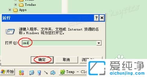 XP´¿¾»°æÏµÍ³ÏÂÔõôÇåÀítmpÎļþ¼Ð