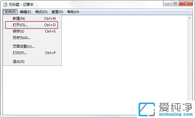 如何修改保存hosts文件