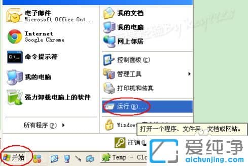 XP´¿¾»°æÏµÍ³ÏÂÔõôÇåÀítmpÎļþ¼Ð