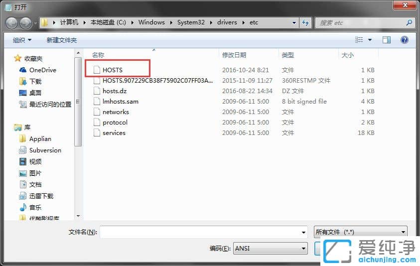 如何修改保存hosts文件