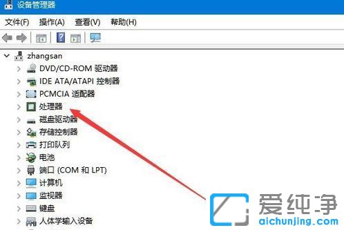 Win10纯净版64位系统怎么看CPU是几核的