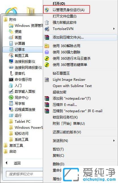 如何修改保存hosts文件