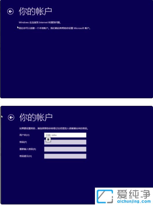 Win10纯净版64位系统提示无法继续安装怎么办