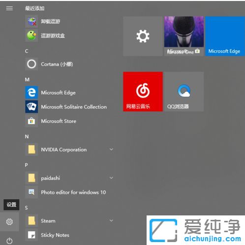 Win10系统怎么开启自带屏幕键盘
