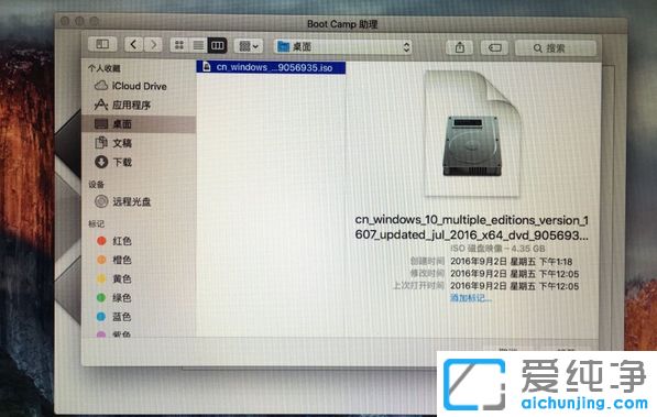 苹果笔记本安装windows系统