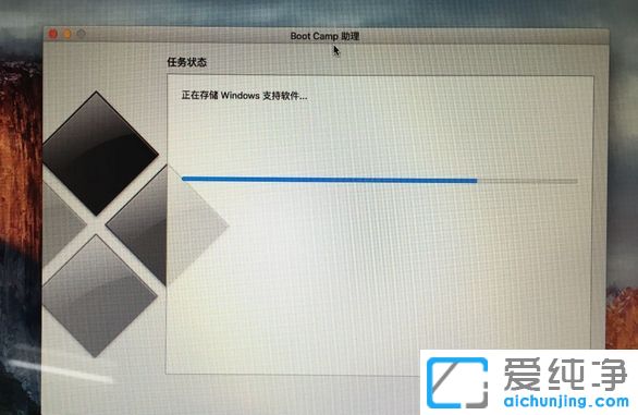 苹果笔记本安装windows系统
