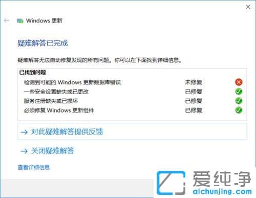 Win10纯净版系统无法更新正在撤销怎么办