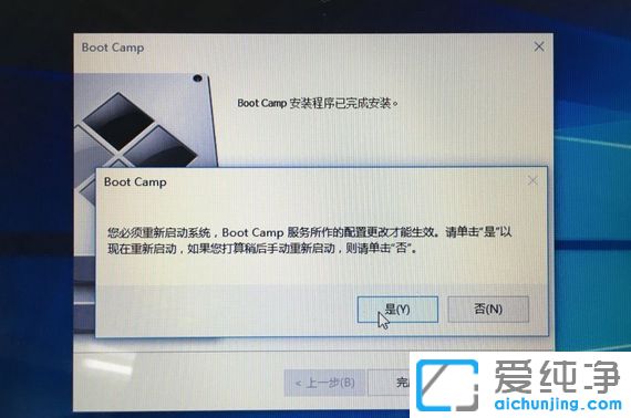 苹果笔记本安装windows系统