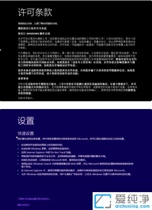 Win10纯净版64位系统提示无法继续安装怎么办