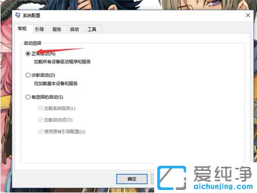 Win7纯净版64位系统如何进入安全模式