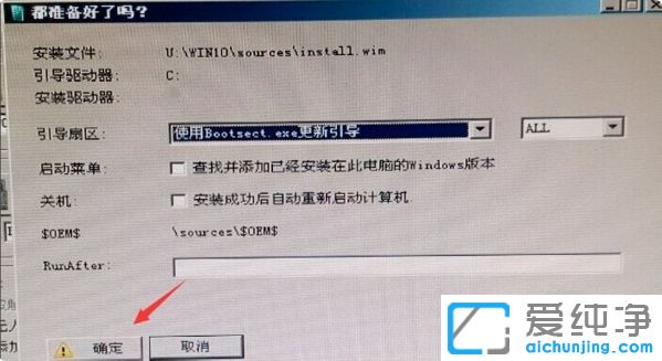 Win10纯净版64位系统提示无法继续安装怎么办