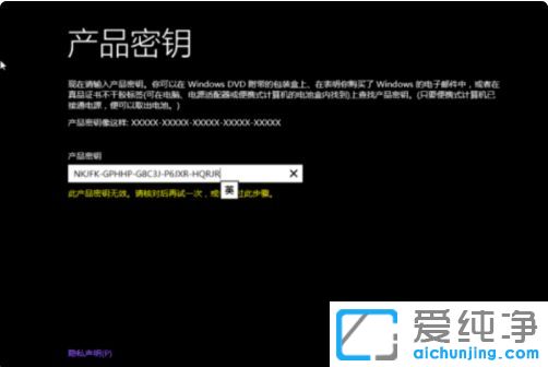 Win10纯净版64位系统提示无法继续安装怎么办