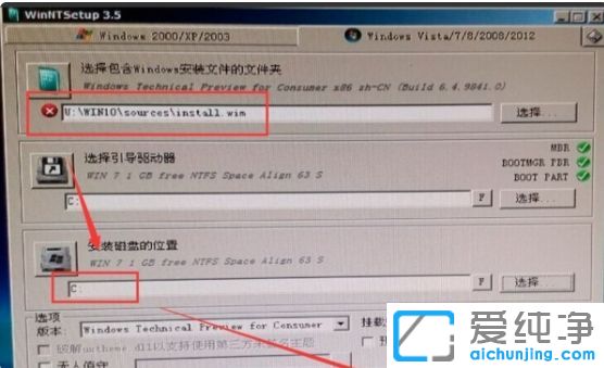 Win10纯净版64位系统提示无法继续安装怎么办