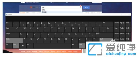 Win10系统怎么开启自带屏幕键盘