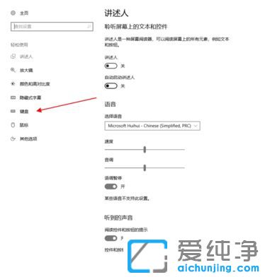 Win10系统怎么开启自带屏幕键盘