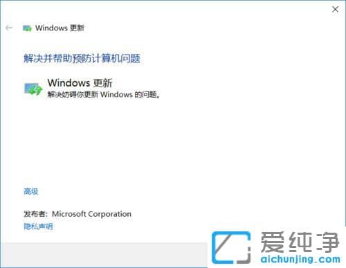 Win10纯净版系统无法更新正在撤销怎么办