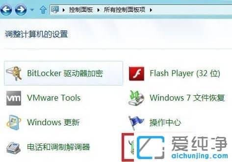 Win7 64位纯净版系统电源计划在哪
