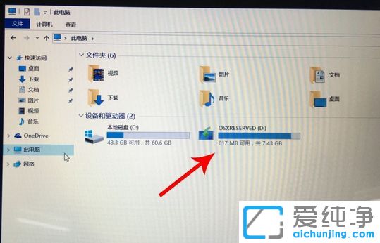苹果笔记本安装windows系统