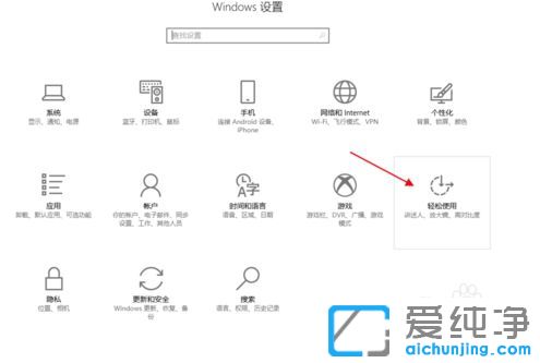 Win10系统怎么开启自带屏幕键盘