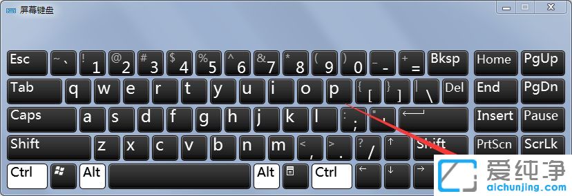 笔记本Win7系统怎么关闭小键盘