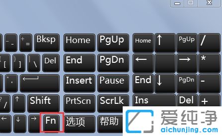 笔记本Win7系统怎么关闭小键盘