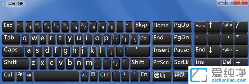 笔记本Win7系统怎么关闭小键盘