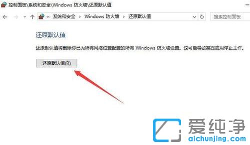Win10´¿¾»°æÏµÍ³·À»ðǽһֱ´ò²»¿ªÔõô°ì