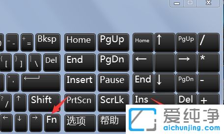 笔记本Win7系统怎么关闭小键盘