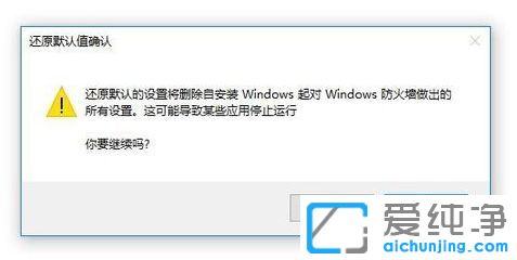 Win10´¿¾»°æÏµÍ³·À»ðǽһֱ´ò²»¿ªÔõô°ì