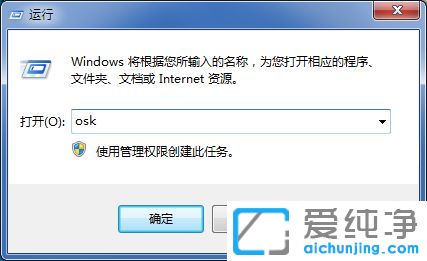 笔记本Win7系统怎么关闭小键盘