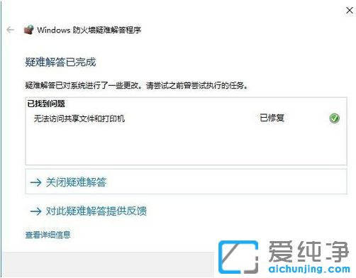 Win10´¿¾»°æÏµÍ³·À»ðǽһֱ´ò²»¿ªÔõô°ì