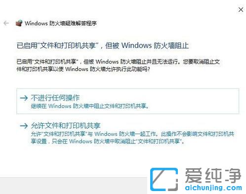 Win10´¿¾»°æÏµÍ³·À»ðǽһֱ´ò²»¿ªÔõô°ì