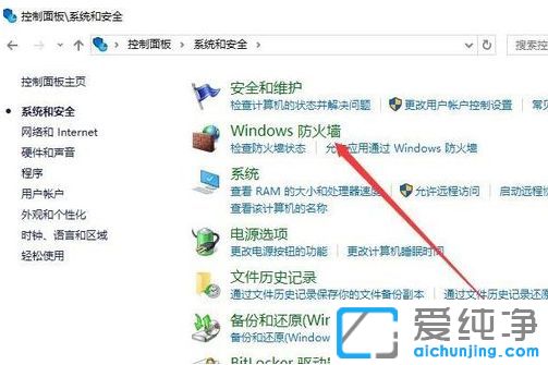 Win10´¿¾»°æÏµÍ³·À»ðǽһֱ´ò²»¿ªÔõô°ì