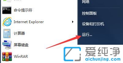 笔记本Win7系统怎么关闭小键盘