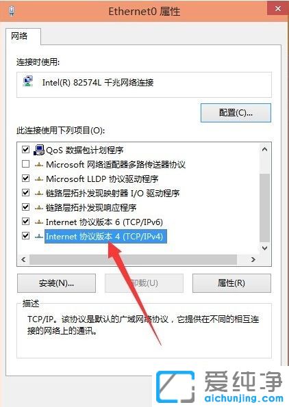 Win10纯净版系统怎么设置IP地址和DNS地址