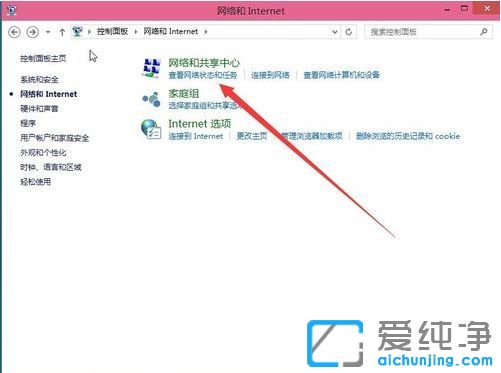 Win10纯净版系统怎么设置IP地址和DNS地址