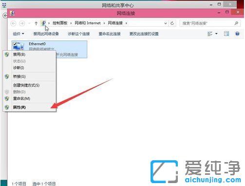 Win10纯净版系统怎么设置IP地址和DNS地址