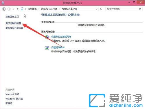 Win10纯净版系统怎么设置IP地址和DNS地址