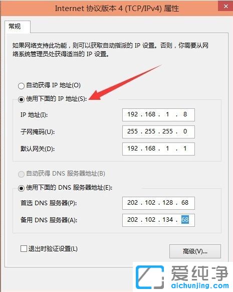 Win10纯净版系统怎么设置IP地址和DNS地址