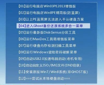 华硕RX310笔记本怎么从u盘启动