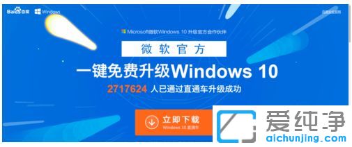 ÔõôÃâ·ÑÉý¼¶win10ϵͳ